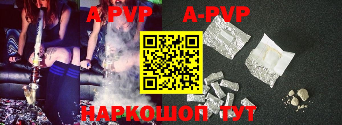 Вичуга  Alpha-PVP СК  A PVP СК  Вход с VPN 