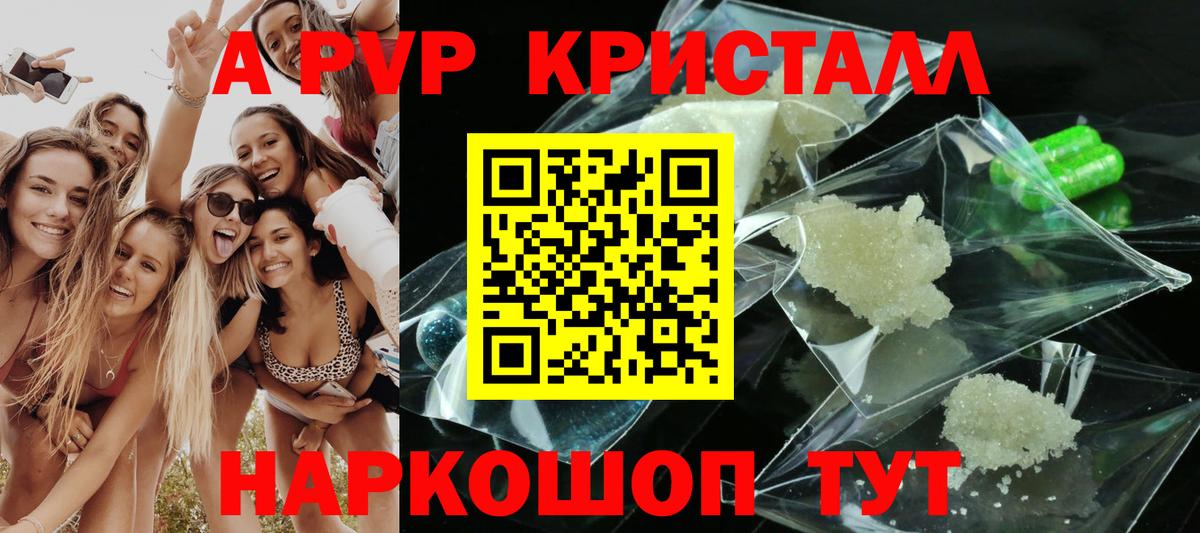 Alpha PVP VHQ Вичуга