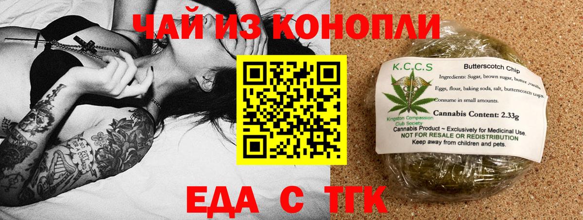Cannafood марихуана  Вход с VPN  Вичуга 