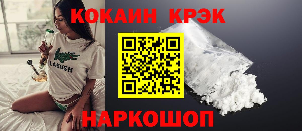 Cocaine 97% Вичуга