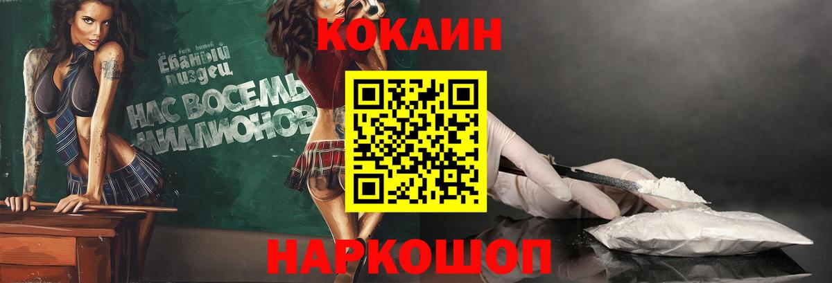 Вичуга  Кокаин Эквадор  КОКАИН VHQ  купить наркоту  Вход с VPN 