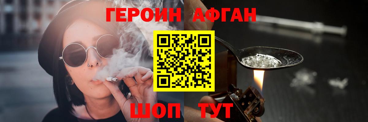 Героин белый  Героин  Вичуга  Вход с VPN 