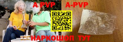 ALPHA PVP Ливны