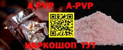 ALPHA PVP Ливны