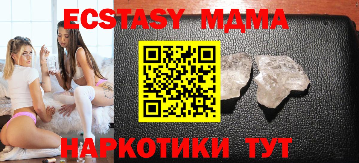 MDMA VHQ  Вход с VPN  MDMA  Вичуга  MDMA кристаллы 