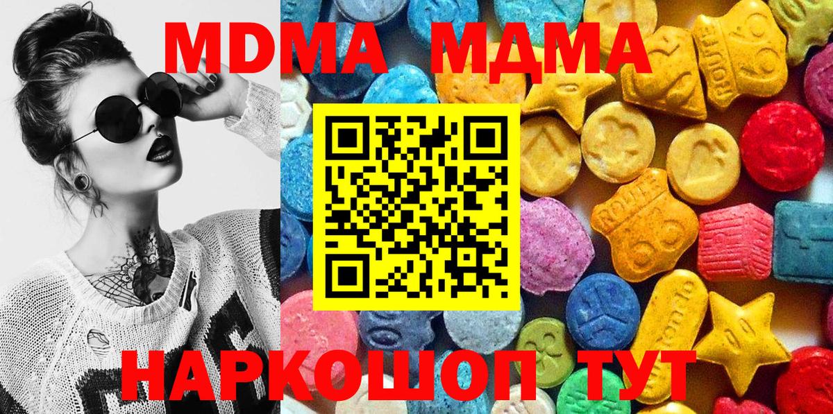 MDMA crystal Вичуга