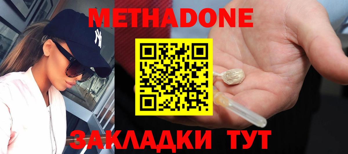 МЕТАДОН VHQ  Вход с VPN  omg онион  Вичуга  МЕТАДОН мёд 