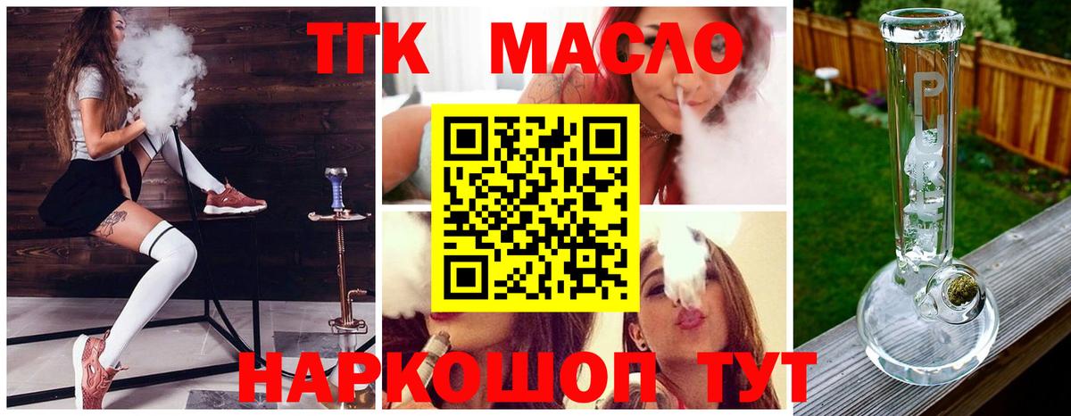 Вичуга  ТГК THC oil  хочу наркоту  Вход с VPN  ТГК вейп 
