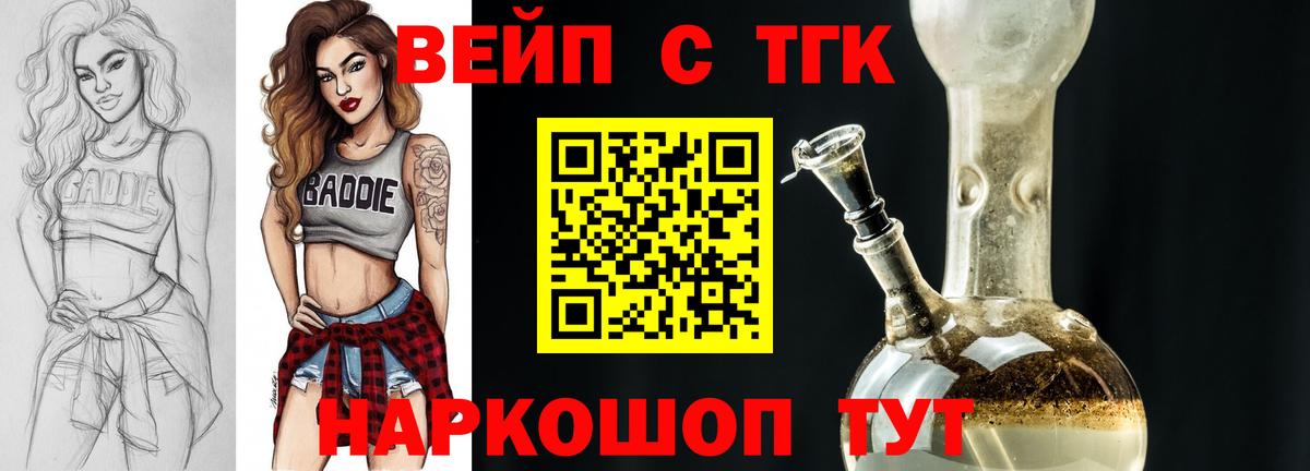 ТГК гашишное масло Вичуга