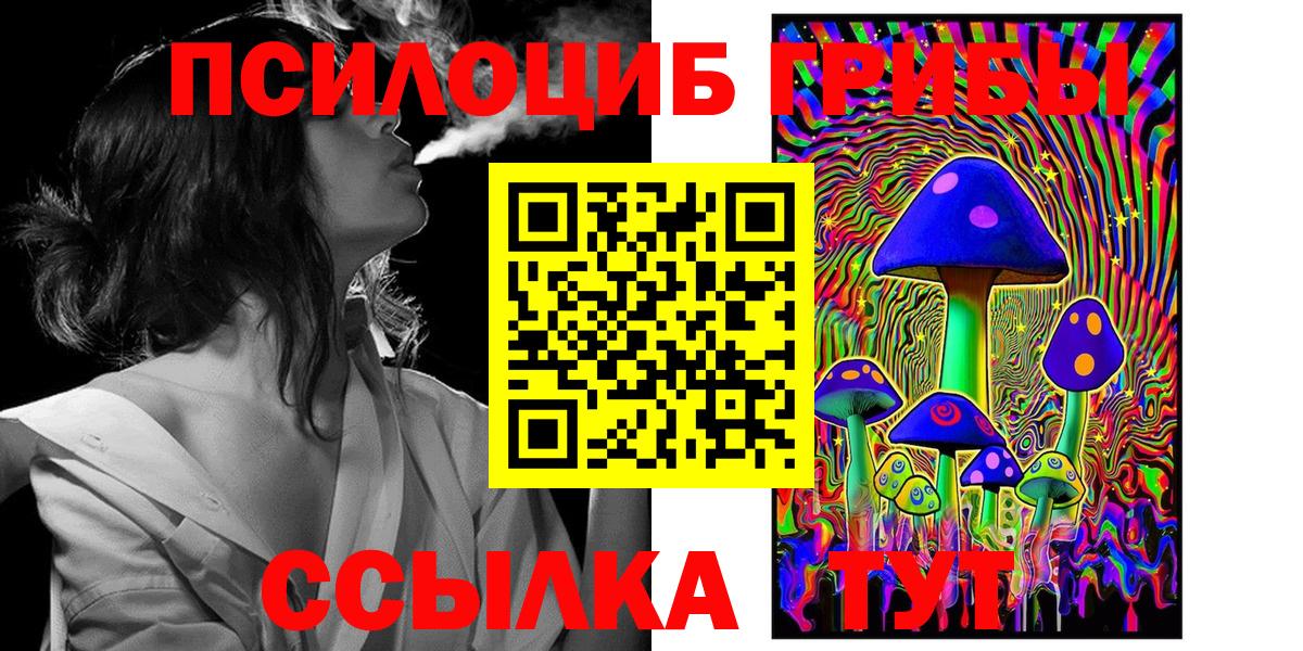 Псилоцибиновые грибы ЛСД Вичуга