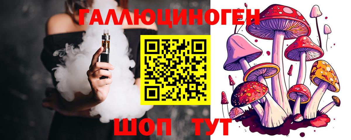 Вичуга  Галлюциногенные грибы мухоморы  Вход с VPN 