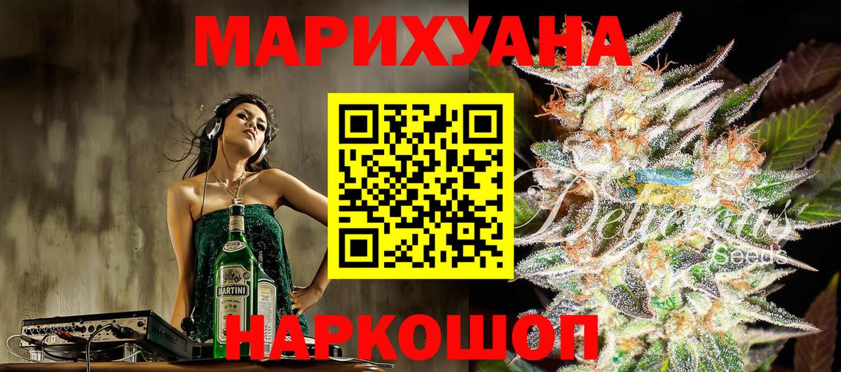 МАРИХУАНА THC 21%  Вход с VPN  Каннабис LSD WEED  Бошки Шишки планчик  Вичуга 